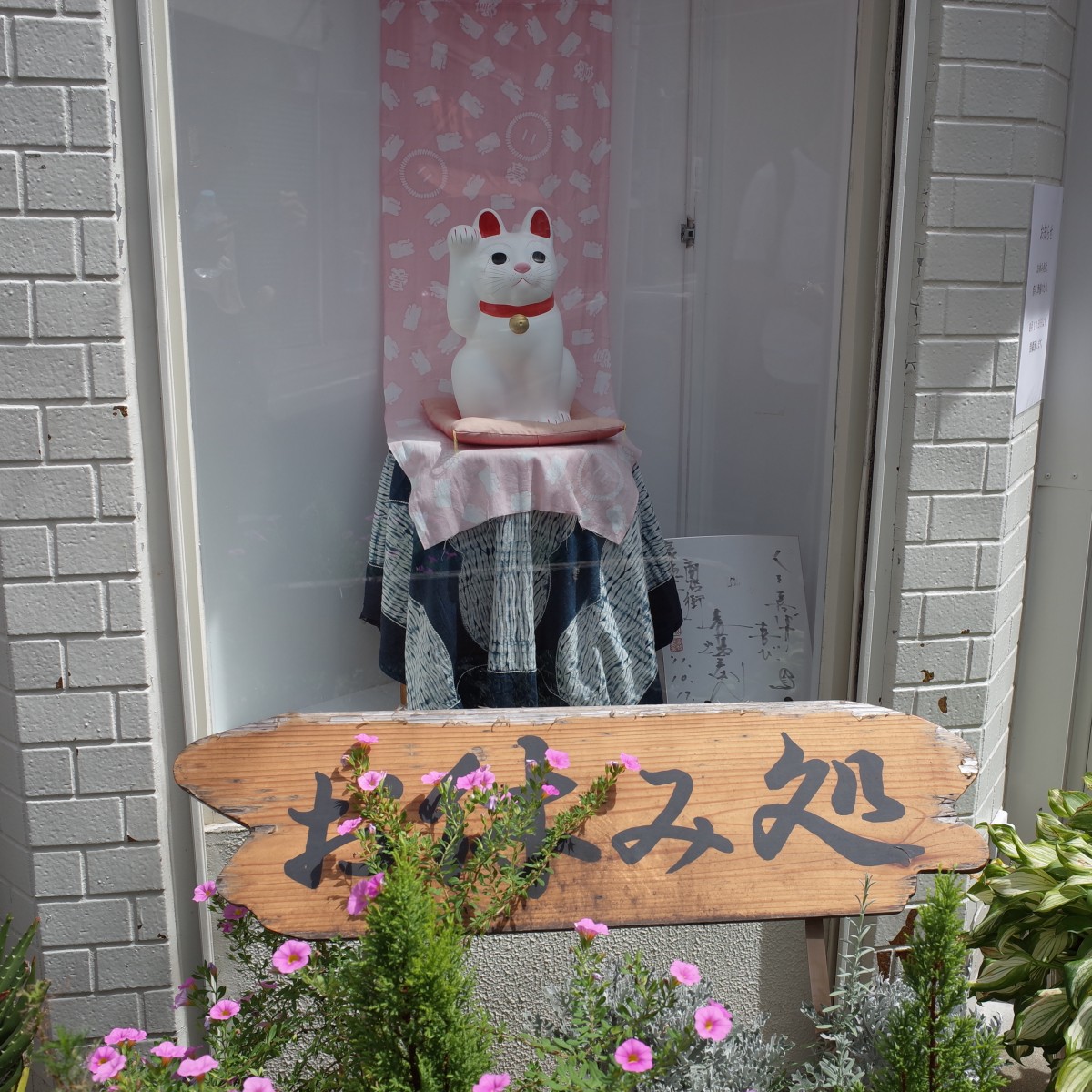 豪徳寺の住みやすさは？ 住んでる人に聞いてきた / のんびりした商店街と招き猫のアイキャッチ画像